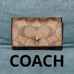 ［訳あり］COACH シグネチャー キーケース ブラウン