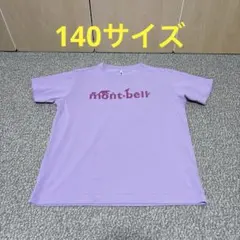 モンベルキッズ　140