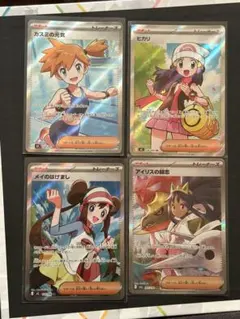 ポケモンカード サポートSR・SAR 7枚まとめ売り - メルカリ