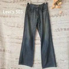 Levis607W28デニムジーンズジーパンパンツ古着ヴィンテージフレア茶色 