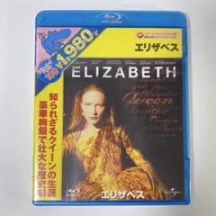 エリザベス Elizabeth Blu-ray ブルーレイ 新品未開封