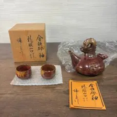 沖縄　伝統酒器　金鉄砂釉　龍頭一口　カラカラ　徳利　お猪口セット　陶器　木箱付き