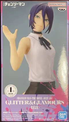 劇場版チェンソーマン レゼ篇GLITTER&GLAMOURS-REZE-