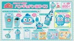 最終値下げ！ ハンギョドン 一番くじ まとめ売り ハンギョドン 40周年記念当りくじ 3月1日よりコンビニなどにて発売!
