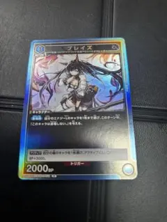 2025年最新】ブレイズ ユニオンアリーナの人気アイテム - メルカリ