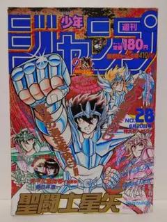 週刊少年ジャンプ1982年48号】新連載コブラ - メルカリ