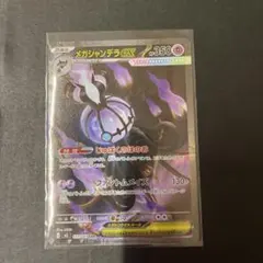 2026年最新】メガシャンデラex sarの人気アイテム - メルカリ