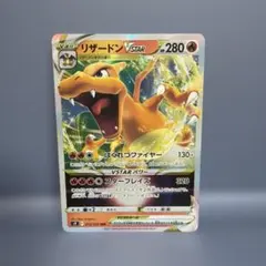 リザードンVSTAR 015/100 RRR