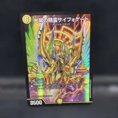 デュエマ 光開の精霊サイフォゲート R 1枚 プロモ