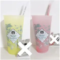 スタバ　ミステリーカラーチェンジングリユーザブルコールドカップ　イエロー　ピンク