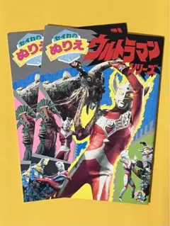 ウルトラマン5円引きブロマイド／ウルトラマンVS大怪獣ゼットン／昭和