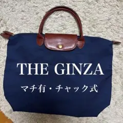 THE GINZA チャック式 ネイビー　仕事　ギンザ　大容量　通勤　ファスナーのサムネイル