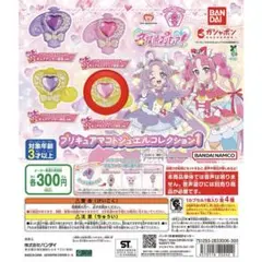 名探偵プリキュア マコトジュエル キュアミスティック