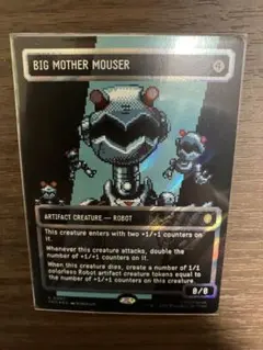 MTG foil日本語 マウサーのビッグマザー サージfoil ボーダーレス