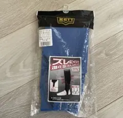 野球ZETT ズレにくいスポーツ用　進化型ソックス 【新品未使用】