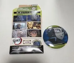 鬼滅の刃 不死川実弥 推し隊士バッジコレクション