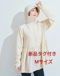 coca UVカット ティアードパーカー指穴付き　アイボリー【新品タグ付き】のサムネイル