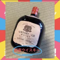 【特級】サントリーオールド 43度 760ml 箱なし　古酒 SUNTORYのサムネイル