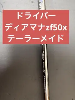 2026年最新】ディアマナzf テーラーメイドの人気アイテム - メルカリ