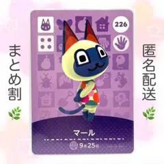 【住民】 226 マール どうぶつの森 amiiboカード