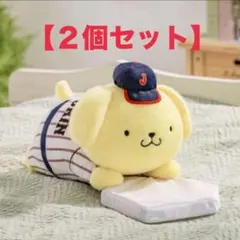 侍ジャパン×サンリオ　タイトーくじ　A賞ポムポムプリン　抱き枕 2個セット