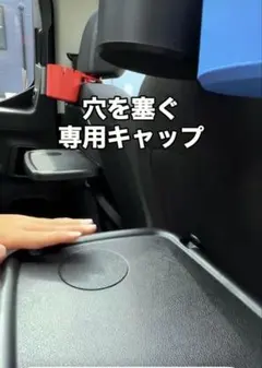 ベルランゴ/リフター/ドブロ車用 テーブル穴専用キャップのみ2個のサムネイル