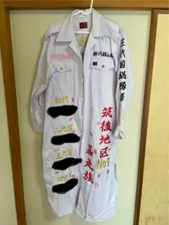 特攻服