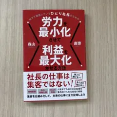【美品】労力を最小化させて利益を最大化させる方法