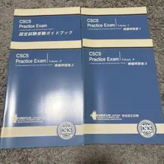 2026年最新】cscs 問題集の人気アイテム - メルカリ
