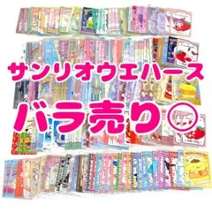 【バラ売り○】サンリオ ウエハース ウェファーチョコカードまとめ売り 箔押しレア