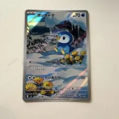 ポッチャマ AR 085/080のサムネイル
