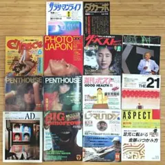 シネマ様　まとめ売り 週刊マガジン48号 斉藤由貴表紙 ラーメン広告 松田聖子 SONY