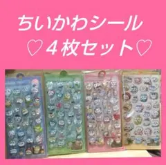 ちいかわシール　４点　ウォーターシール　ボンボンドロップシール