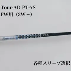 TourAD PT 7S 2本 5W 4W用 TourAD PT 7S 2本 5W 4W用 - メルカリ