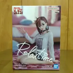 ダンダダン モモ relax time