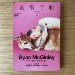 【未開封品】Ryan McGinley 写真集 2025年最新】ryan mcginleyの人気アイテム - メルカリ