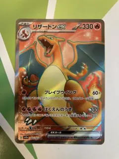 リザードンex SR SV2a ポケモンカード151 185/165 - メルカリ