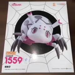 深*見様 ねんどろいど 蜘蛛子 「蜘蛛ですが、なにか?」