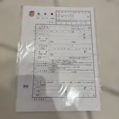 ファミリア　出生届