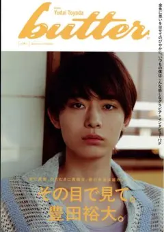 2026年最新】豊田裕大の人気アイテム - メルカリ