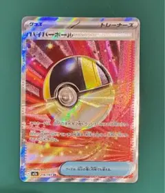 右側SR加工なし Nのポイントアップ sr レリーフ 大幅ズレ エラー エラーカード】Nのポイントアップ｜Yahoo!フリマ（旧PayPayフリマ）