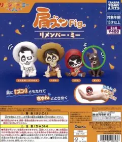 タカラトミーアーツ 肩ズンFig. リメンバー・ミー ダンテ