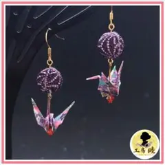 【折り鶴ピアス】手作り♡紫花々と鞠♡OR010