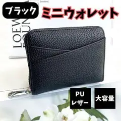 ミニ財布 ブラック 大容量 カード収納 薄型 PUレザー ユニセックス