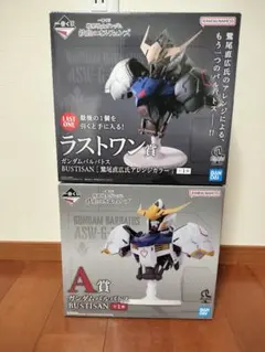 一番くじ　 鉄血のオルフェンズ 　ラストワン賞 　A賞　 ガンダム　バルバトス