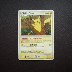 ピカチュウ lv15 DPBP#026 エレリサイクル 2007 - メルカリ