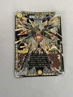 キラゼオス サッヴァークのサムネイル