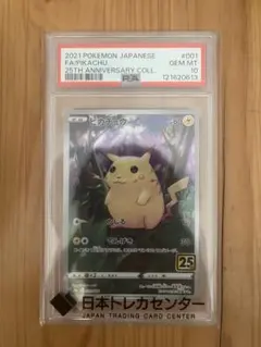 ピカチュウ ポケモンカードゲーム