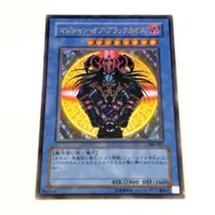 2026年最新】マジシャンオブブラックカオスレリーフの人気アイテム