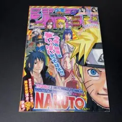 週刊少年ジャンプ2012年 34 35号 ナルト表紙 - メルカリ